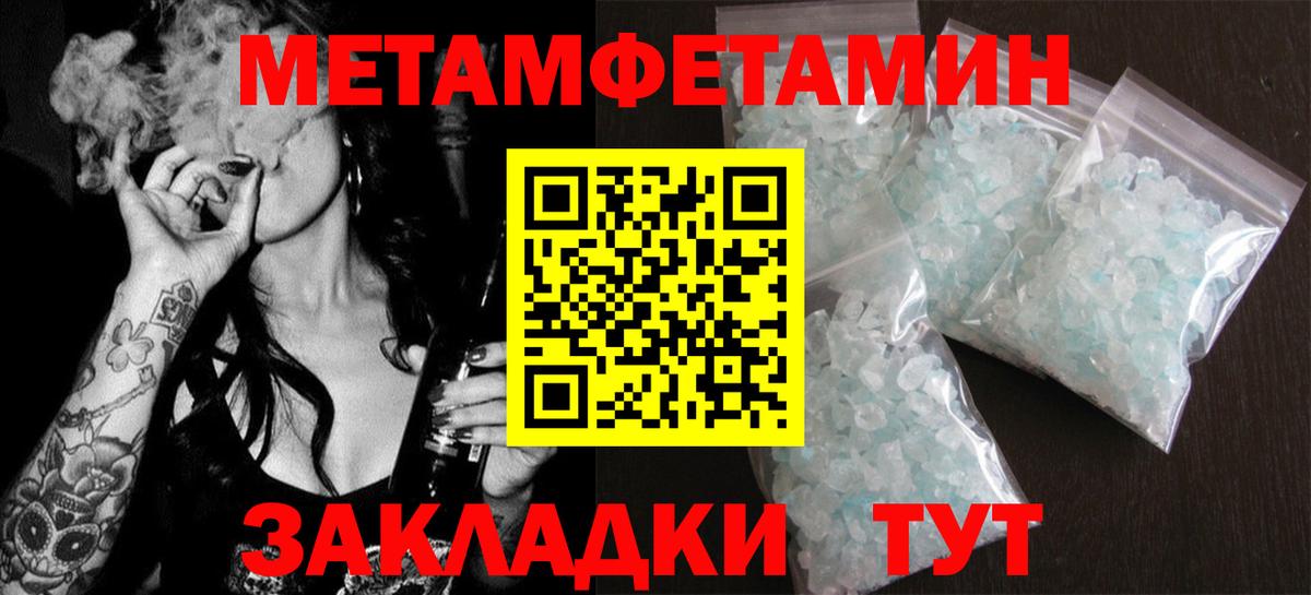 Амфетамин  АМФ Premium  Вход с VPN  Боровичи 