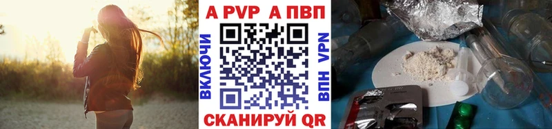 A-PVP мука  Боровичи 