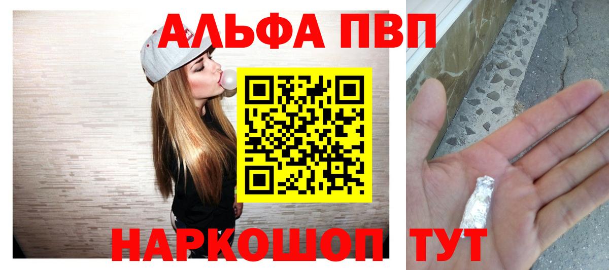 продажа наркотиков  Alfa_PVP VHQ  Боровичи  APVP кристаллы  Alpha PVP кристаллы  Alpha PVP 