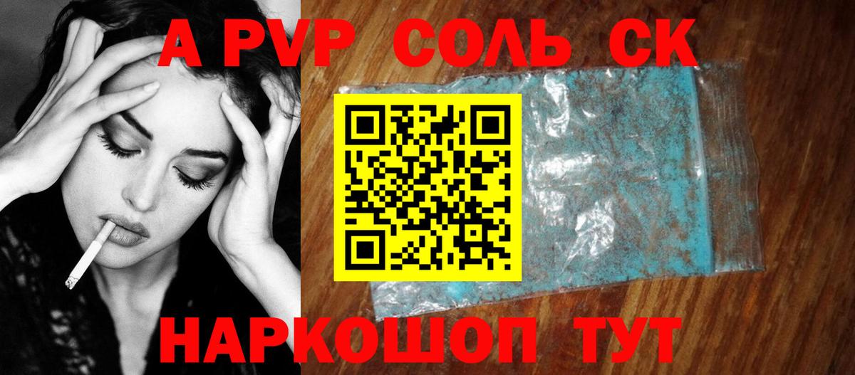 Alpha PVP СК КРИС Боровичи