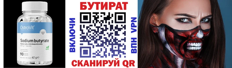БУТИРАТ оксана Боровичи