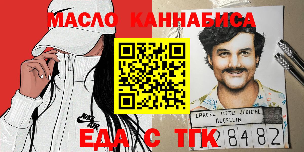 Cannafood марихуана Боровичи