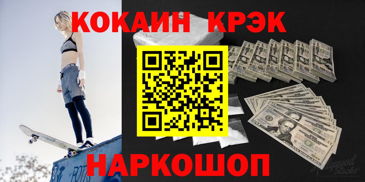 COCAIN FishScale Боровичи