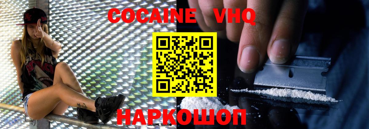 Cocaine Боливия  Кокаин Fish Scale  COCAIN  даркнет сайт  Вход с VPN  Боровичи 