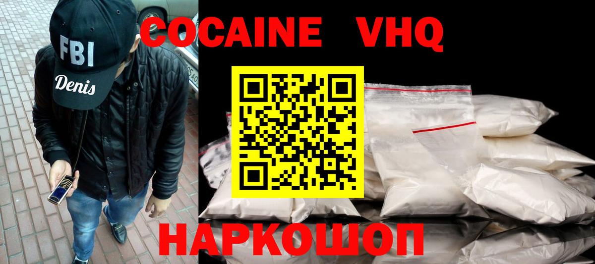 Cocaine Fish Scale Боровичи