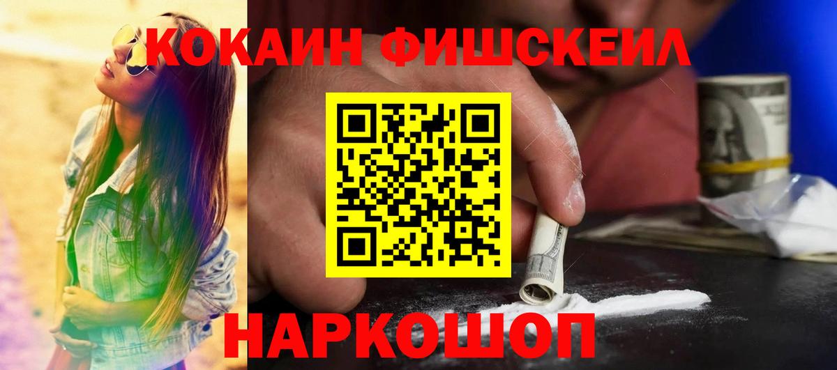 Кокаин 97%  Боровичи 