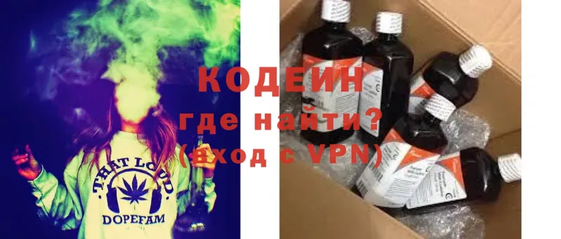 ссылка на мегу ТОР  Боровичи  Кодеин Purple Drank 