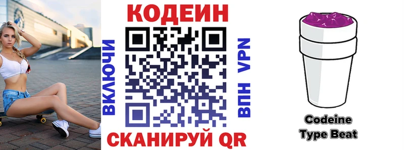 цена   Боровичи  shop формула  Кодеин напиток Lean (лин)  блэк спрут рабочий сайт 