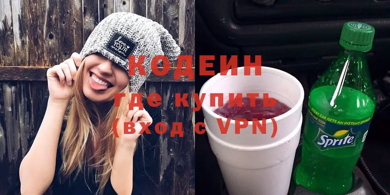 Кодеиновый сироп Lean Purple Drank Боровичи