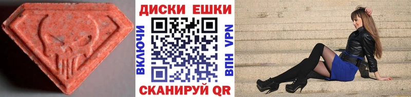 Экстази 280мг Боровичи