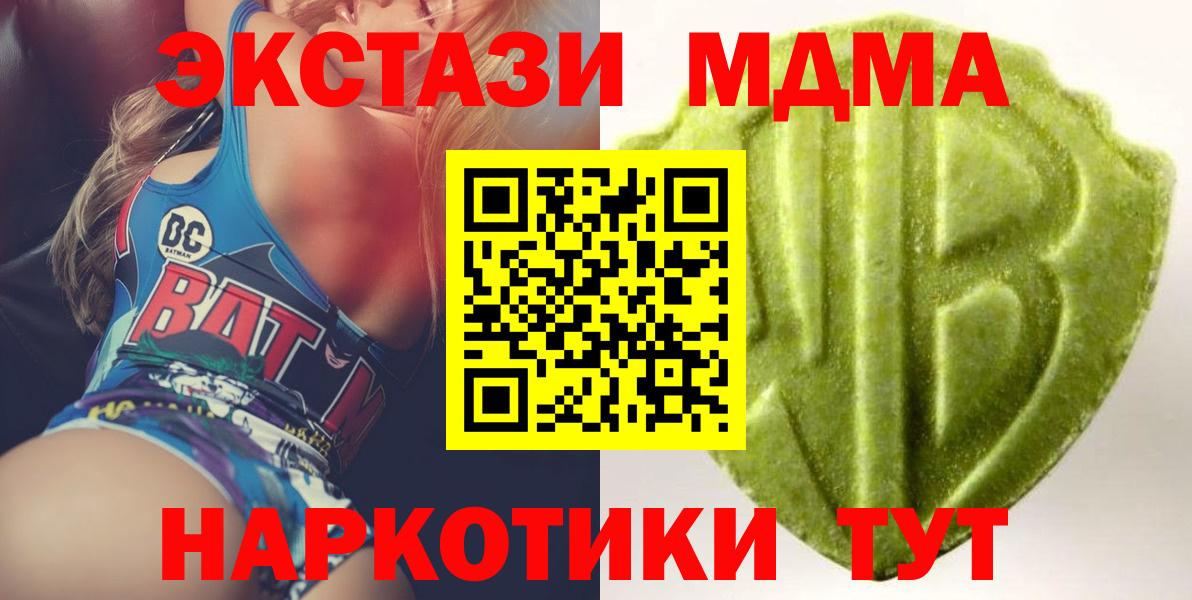 Экстази  ЭКСТАЗИ диски  Вход с VPN  Боровичи 