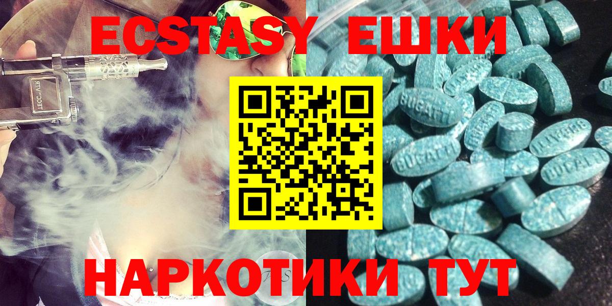 ЭКСТАЗИ  Ecstasy TESLA  Боровичи  ЭКСТАЗИ 300 mg 