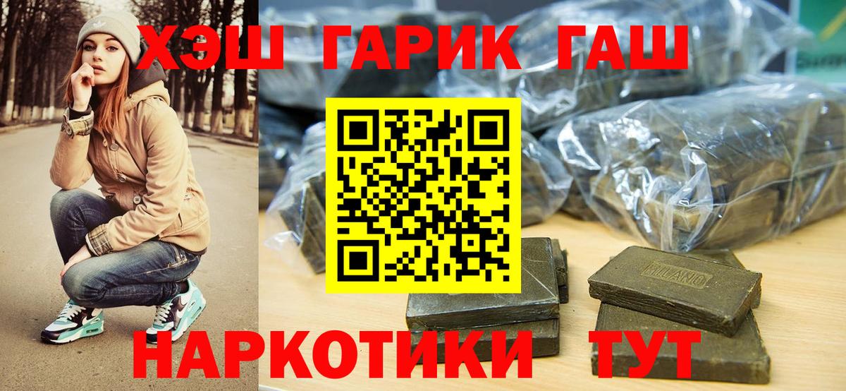 купить закладку  ГАШ hashish  ГАШ хэш  ГАШ  Вход с VPN  Боровичи 