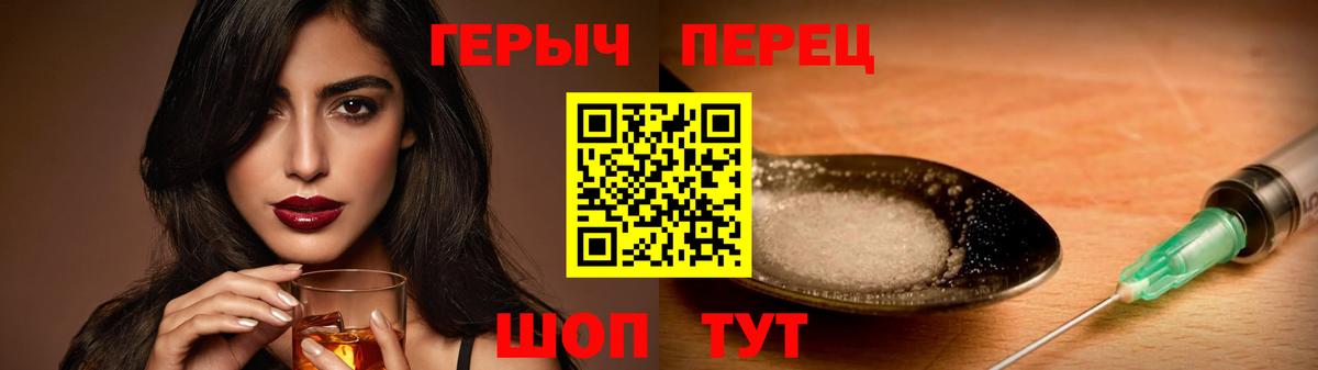 Героин хмурый Боровичи