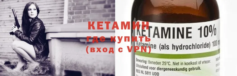 где купить   ОМГ ОМГ как войти  Кетамин ketamine  Боровичи 