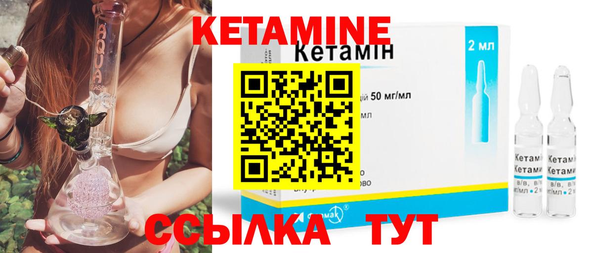 Кетамин ketamine  кракен ONION  Вход с VPN  Боровичи  КЕТАМИН ketamine 