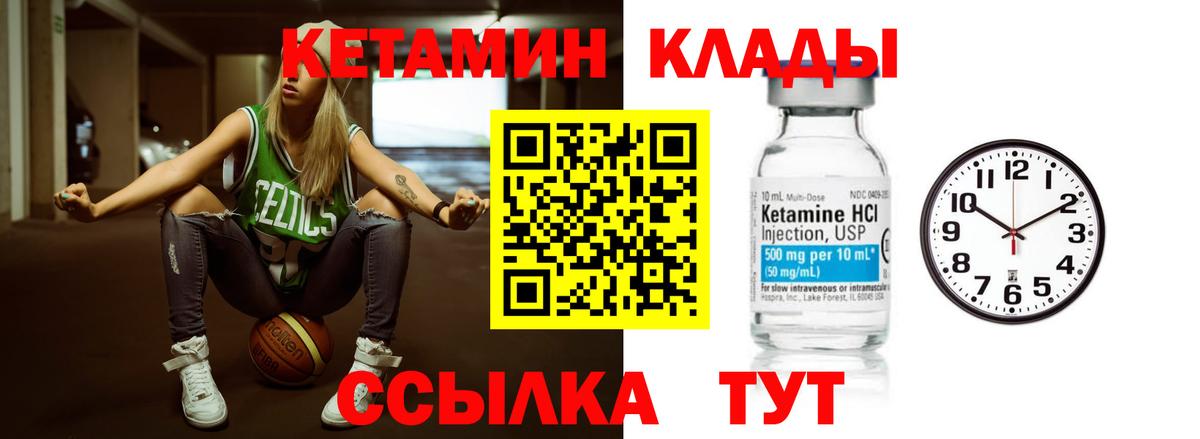 Кетамин VHQ  Боровичи 