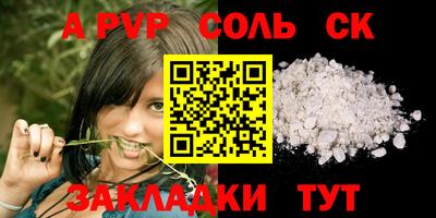 каннабис Балаково