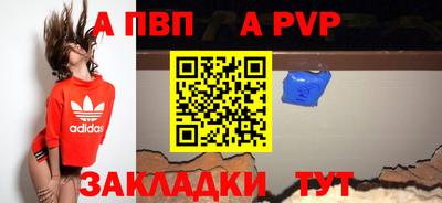 спайс Балаково