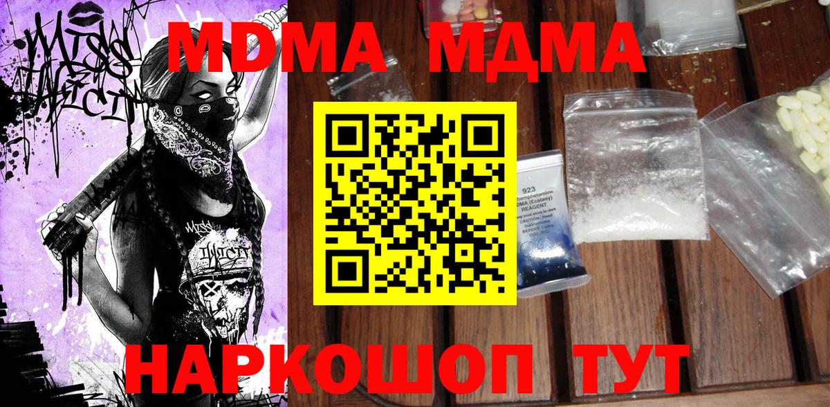 МДМА crystal  МДМА  Боровичи  Вход с VPN 