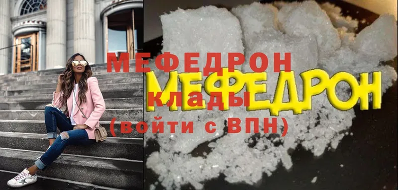 мориарти телеграм  как найти закладки  Боровичи  МЯУ-МЯУ VHQ 