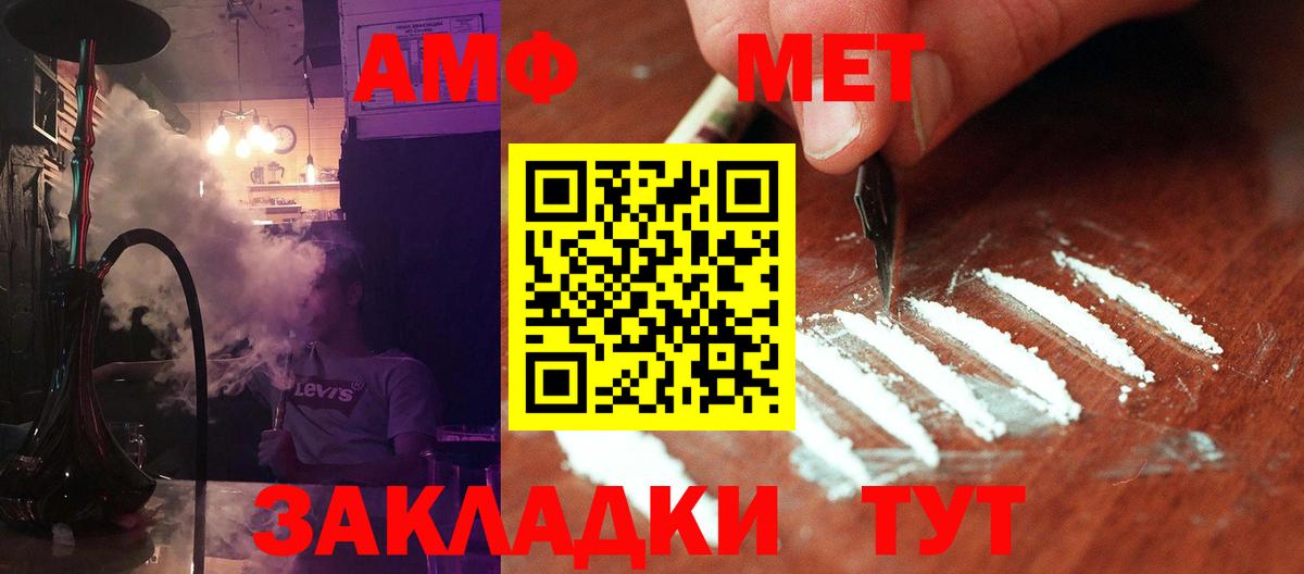 МЕТАМФЕТАМИН Декстрометамфетамин 99.9%  Боровичи  МЕТАМФЕТАМИН Декстрометамфетамин 99.9% 