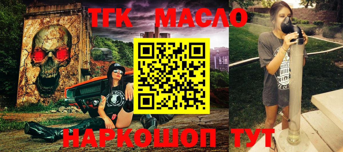 ТГК гашишное масло  Вход с VPN  KRAKEN зеркало  Дистиллят ТГК Wax  Боровичи  купить наркотики сайты 