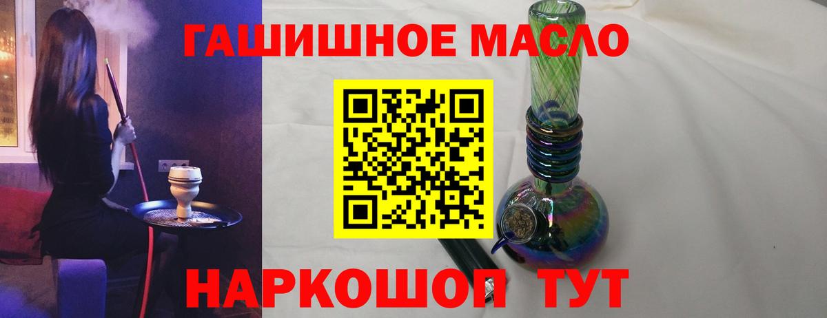 Дистиллят ТГК THC oil  Боровичи  Дистиллят ТГК вейп 