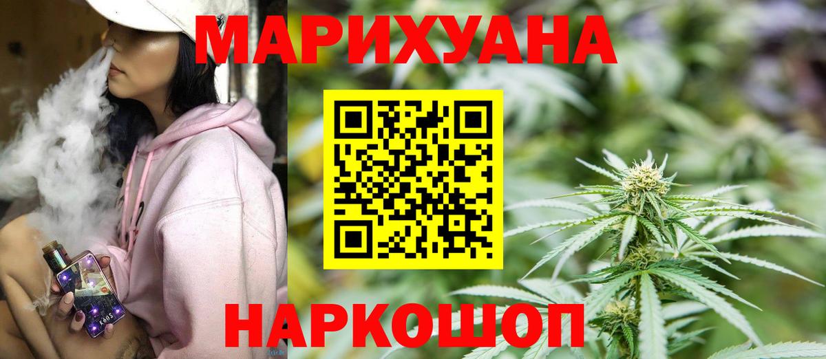 Каннабис VHQ Боровичи